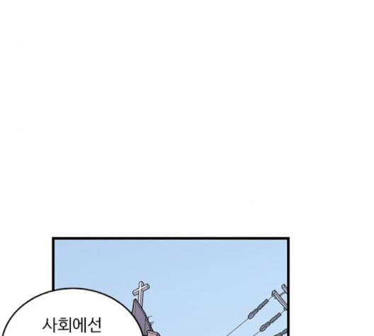 뷰티풀 군바리 256화 4