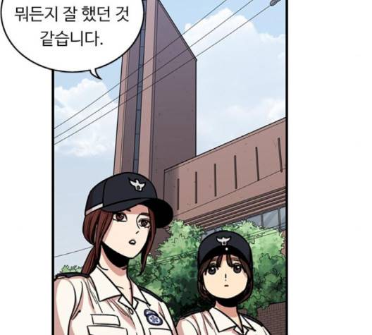 뷰티풀 군바리 256화 5