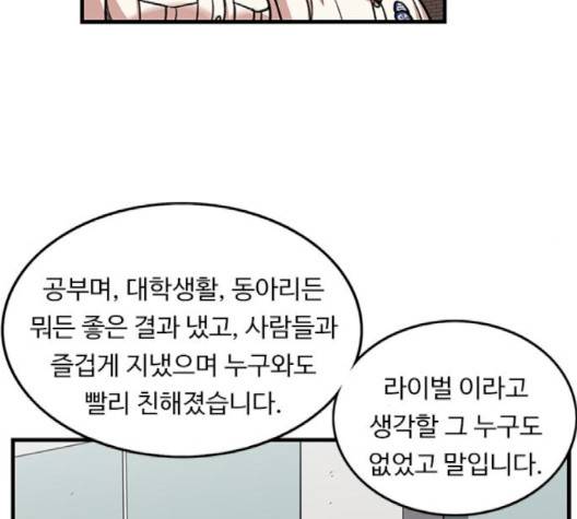 뷰티풀 군바리 256화 6