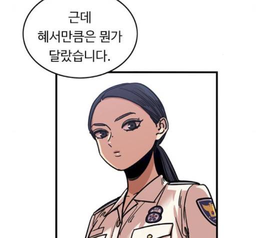 뷰티풀 군바리 256화 8