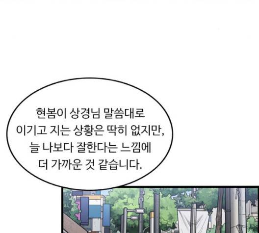 뷰티풀 군바리 256화 11