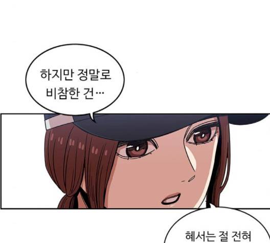 뷰티풀 군바리 256화 13