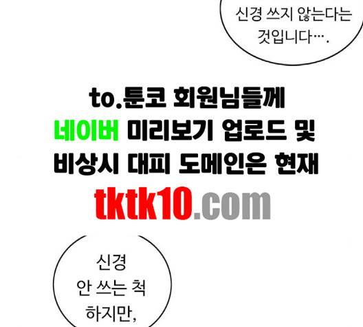 뷰티풀 군바리 256화 14