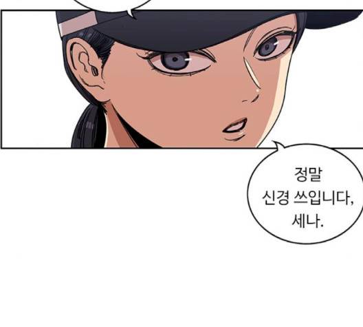 뷰티풀 군바리 256화 15
