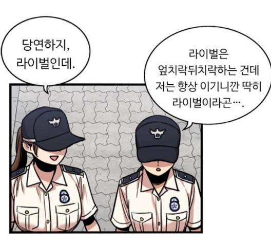 뷰티풀 군바리 256화 16