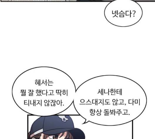 뷰티풀 군바리 256화 21