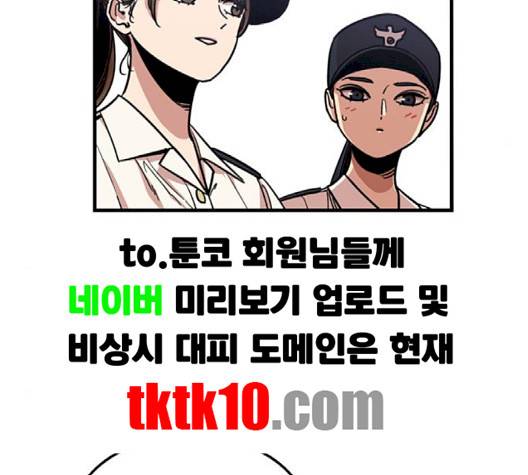 뷰티풀 군바리 256화 22