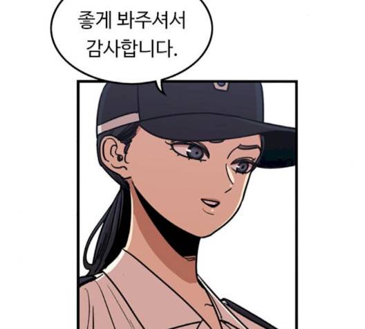 뷰티풀 군바리 256화 23