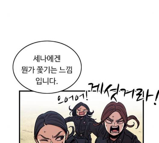 뷰티풀 군바리 256화 25