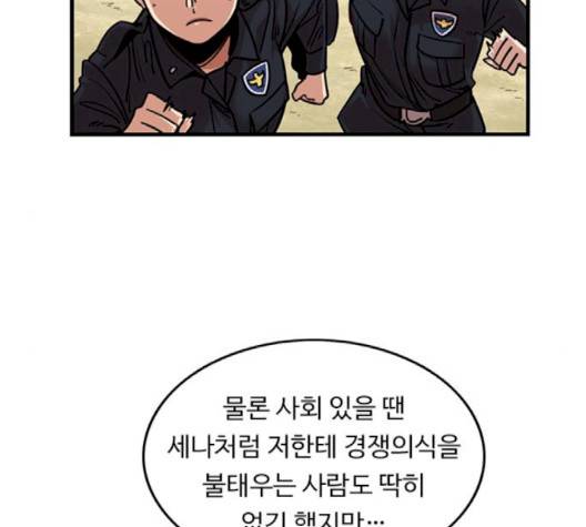 뷰티풀 군바리 256화 26