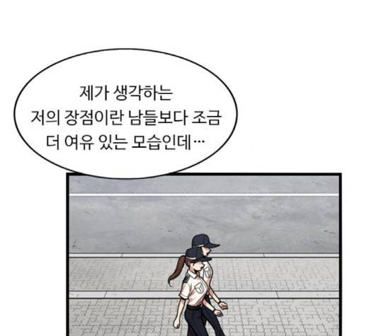 뷰티풀 군바리 256화 28