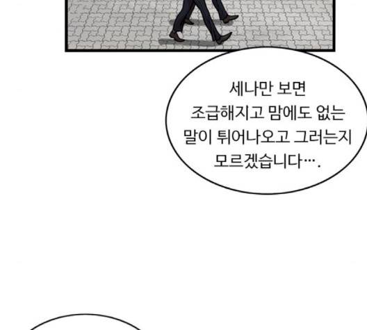 뷰티풀 군바리 256화 29