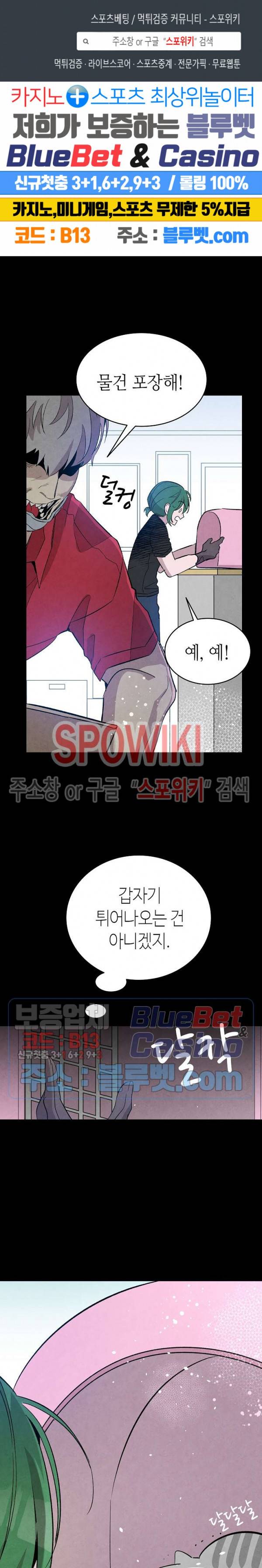 환골탈태 98화 1