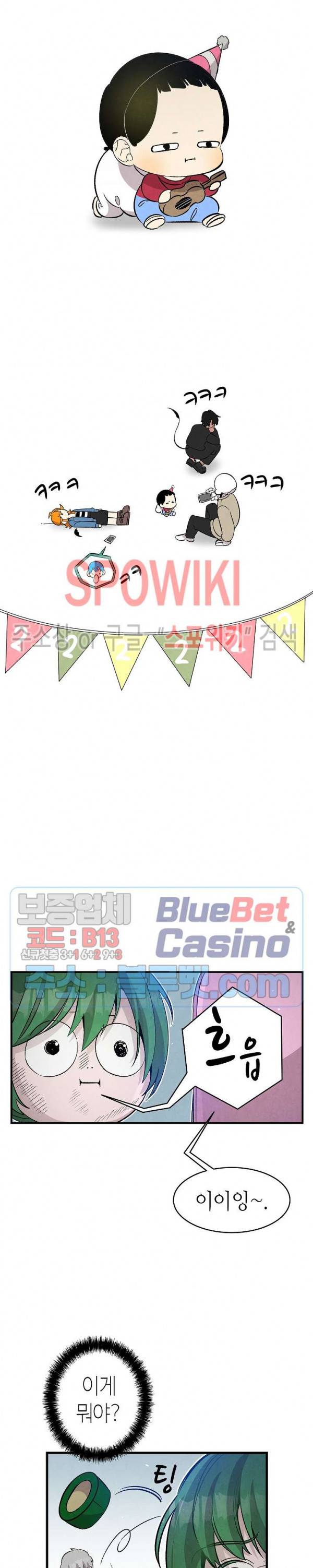 환골탈태 98화 3