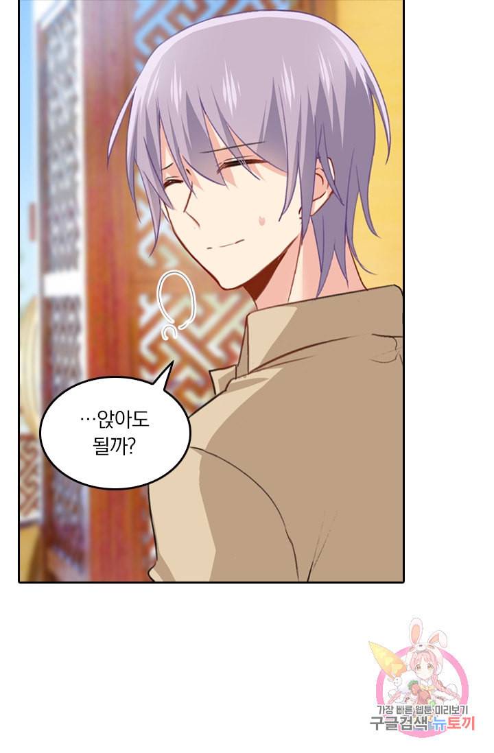 수상한 회장님의 비밀 154화 6