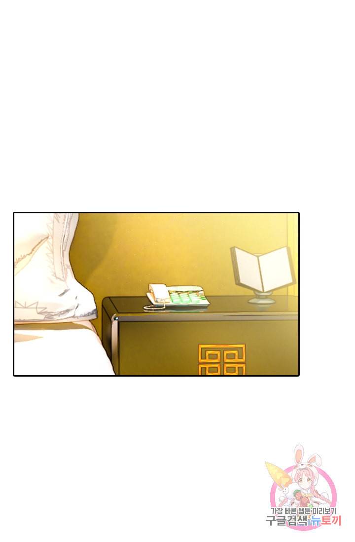 수상한 회장님의 비밀 154화 8