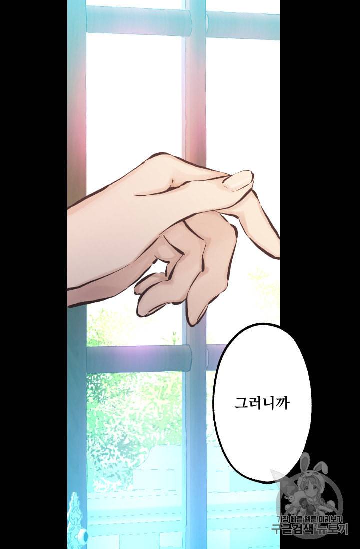 뜻대로 하세요 135화 2