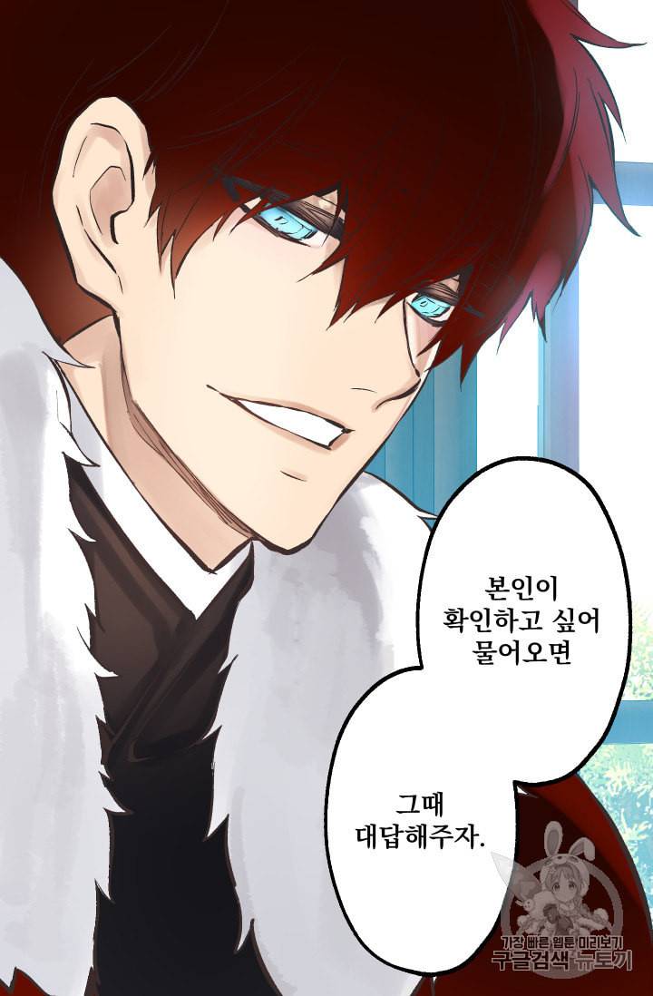 뜻대로 하세요 135화 4