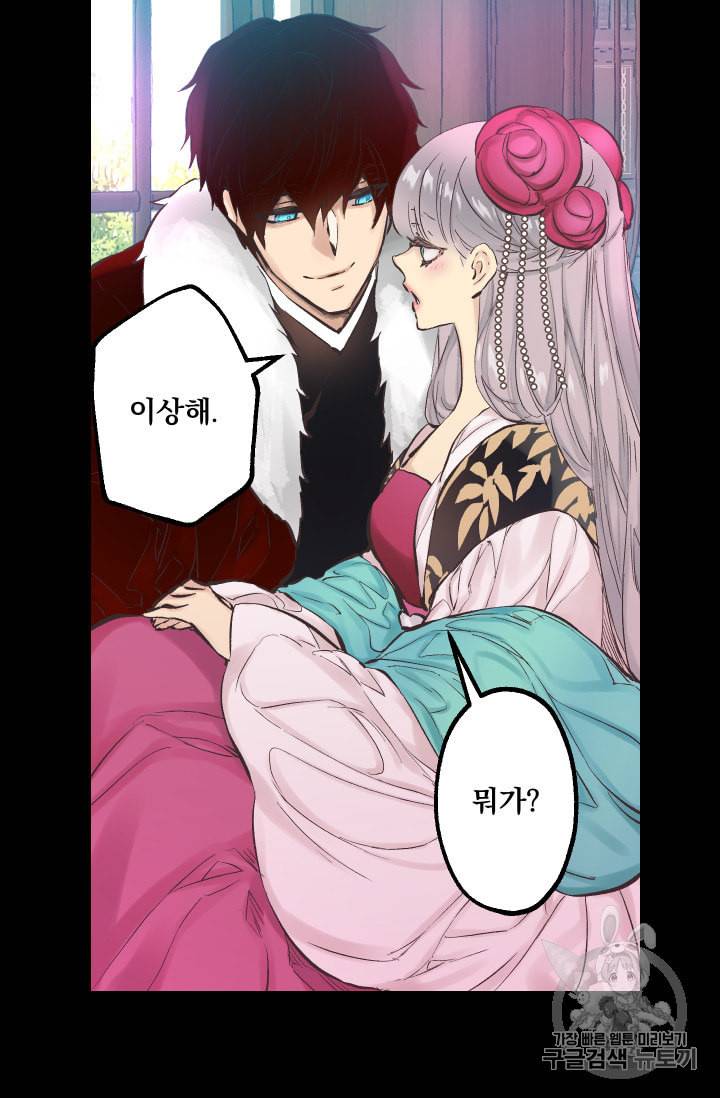 뜻대로 하세요 135화 6