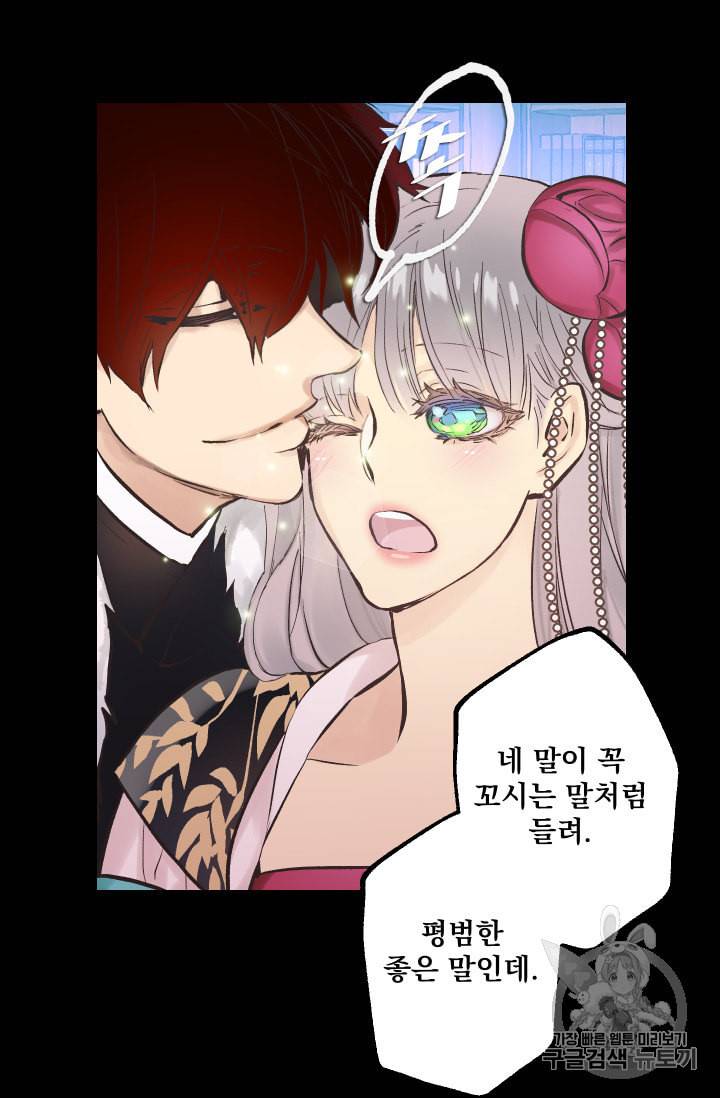 뜻대로 하세요 135화 7
