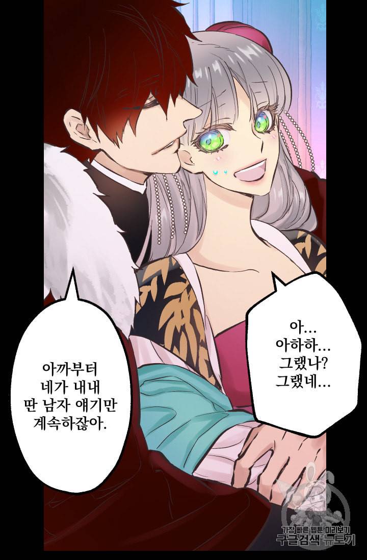뜻대로 하세요 135화 9