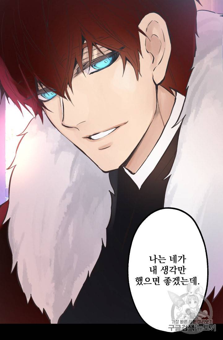 뜻대로 하세요 135화 10