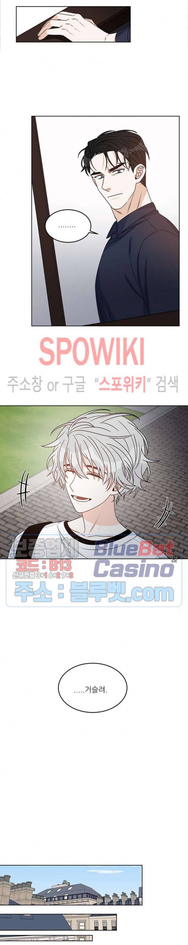 체이스 더 드래곤 34화 2