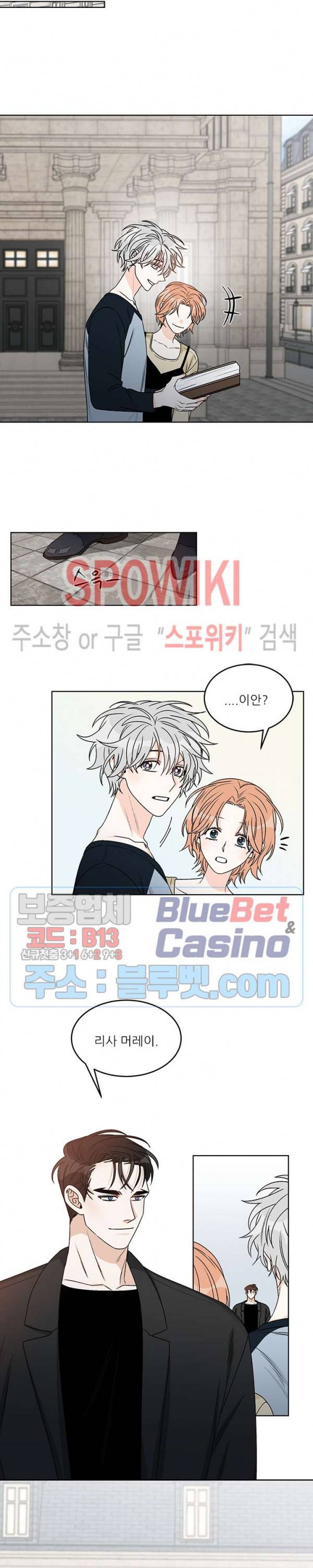 체이스 더 드래곤 34화 3