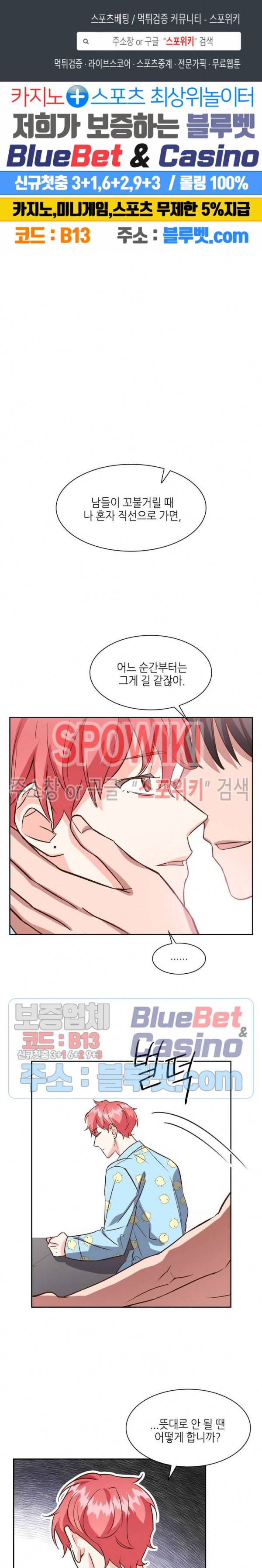 스머프 월드 83화 1