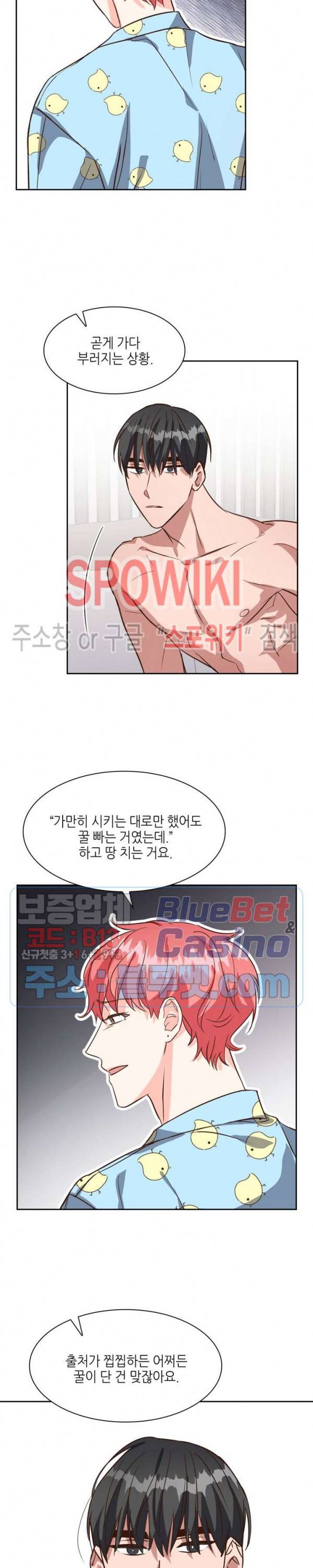 스머프 월드 83화 2