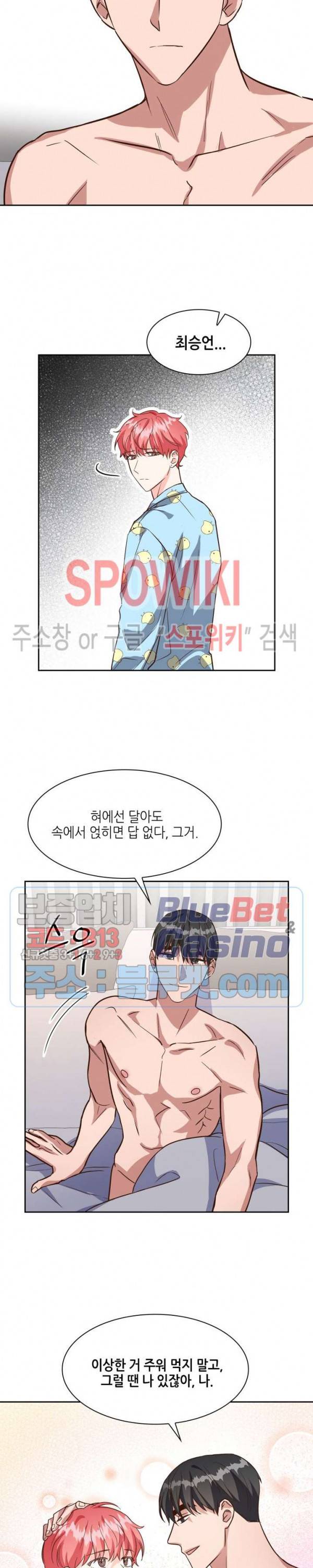 스머프 월드 83화 3