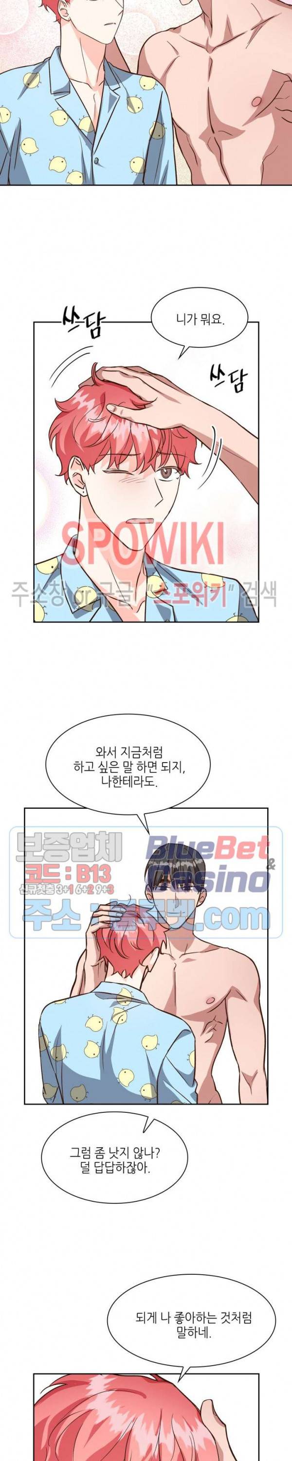 스머프 월드 83화 4