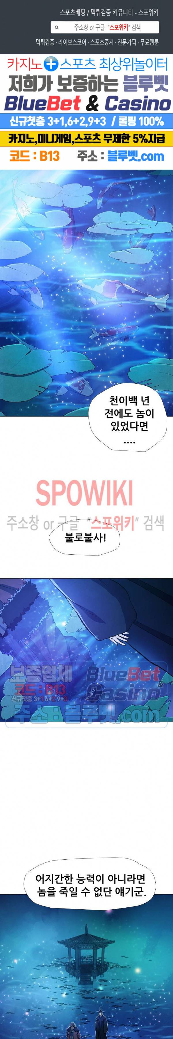 왜란종결자 15화 1