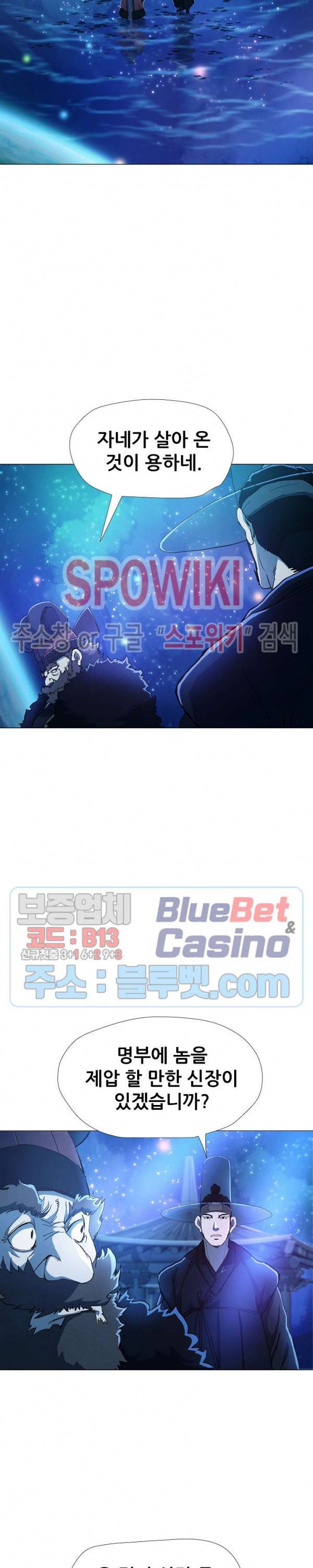 왜란종결자 15화 2
