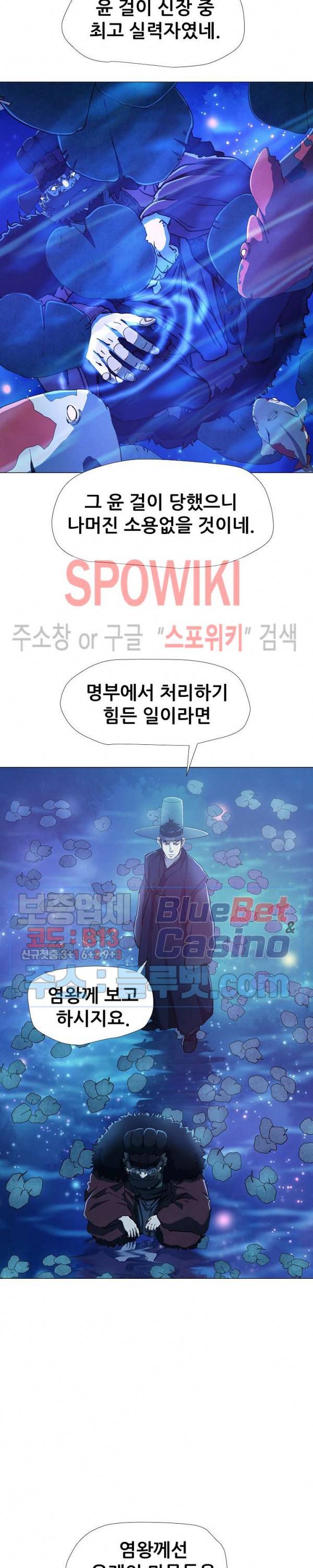 왜란종결자 15화 3