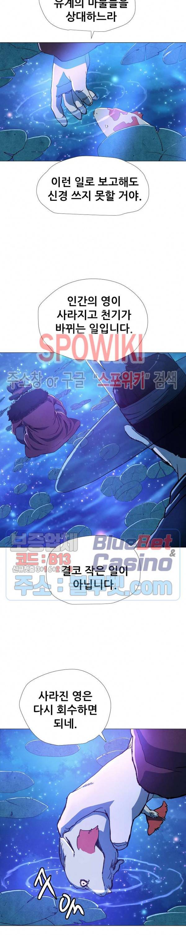 왜란종결자 15화 4