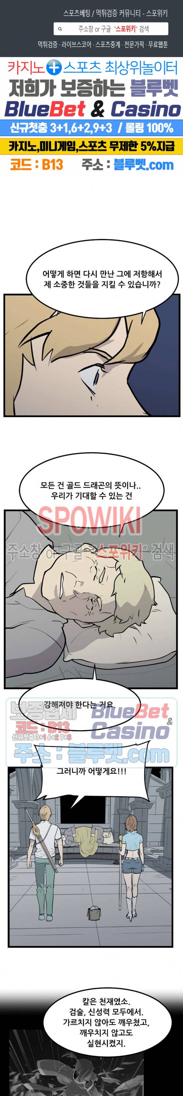 용의 아들 최창식 102화 1