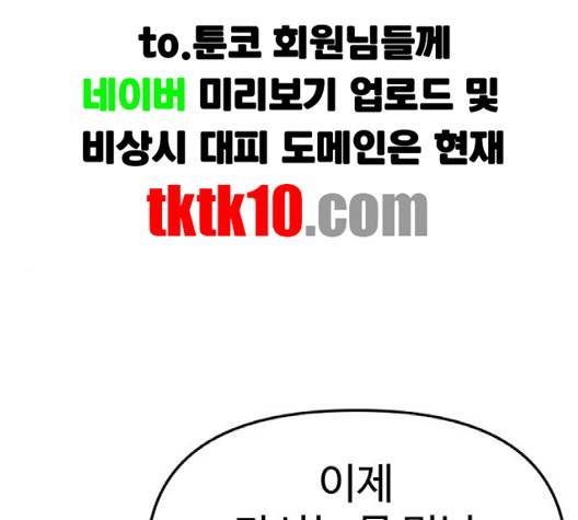 바른연애 길잡이 116화 1