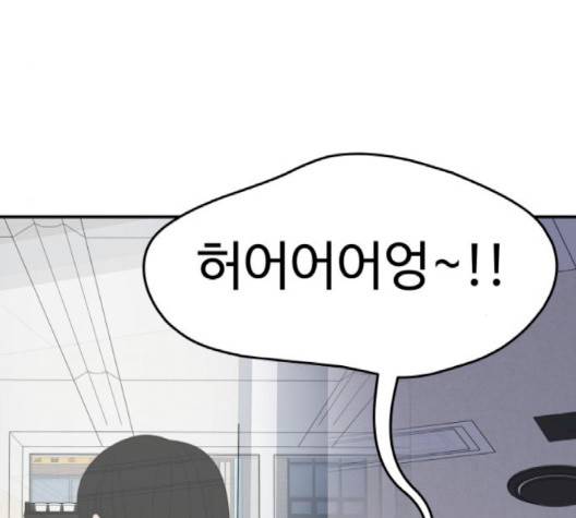 바른연애 길잡이 116화 4