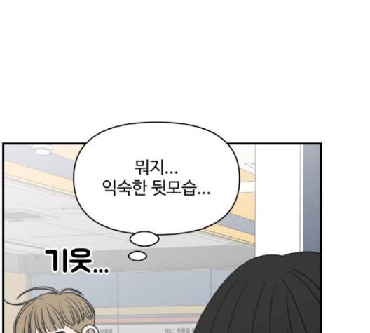 바른연애 길잡이 116화 7