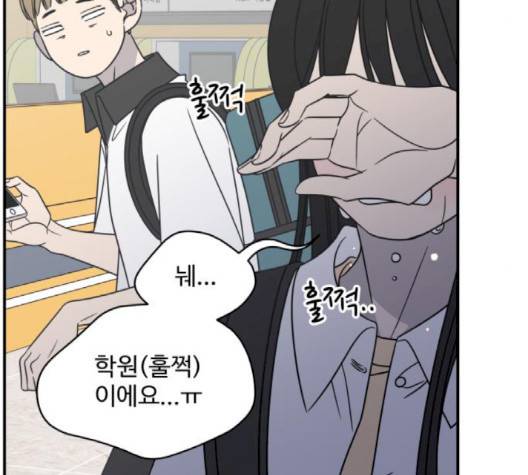 바른연애 길잡이 116화 8