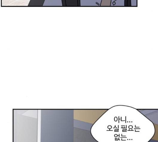 바른연애 길잡이 116화 9