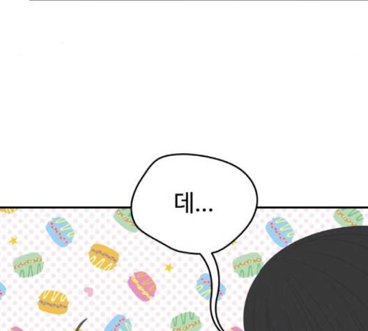 바른연애 길잡이 116화 11