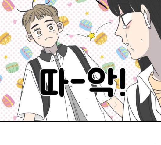 바른연애 길잡이 116화 12