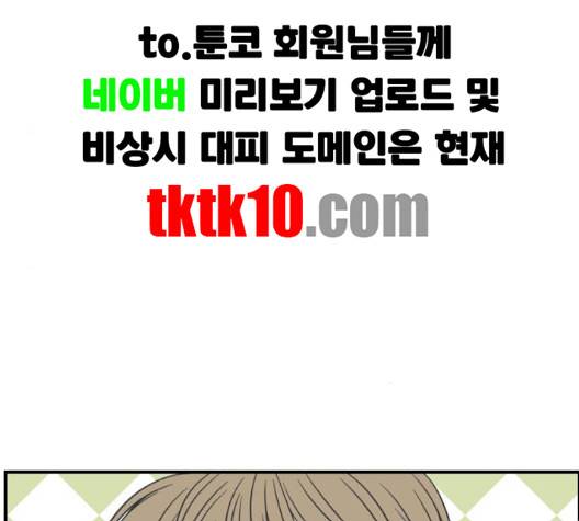 바른연애 길잡이 116화 13