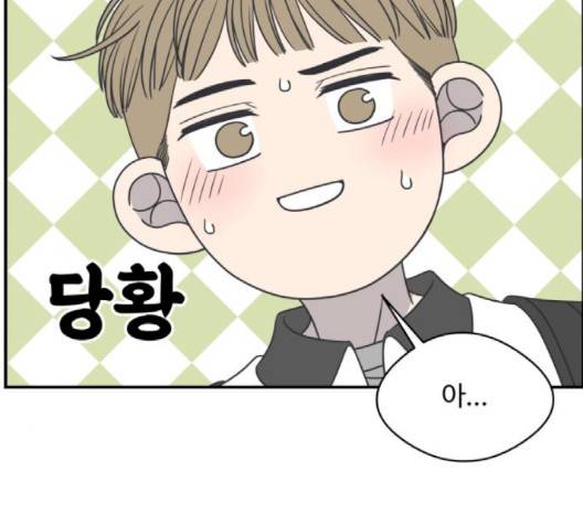 바른연애 길잡이 116화 14
