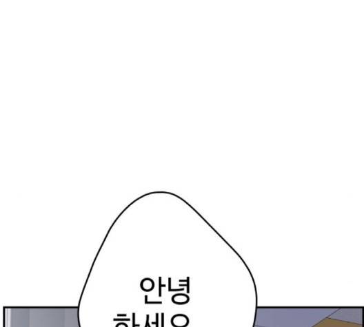 바른연애 길잡이 116화 15