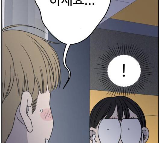 바른연애 길잡이 116화 16