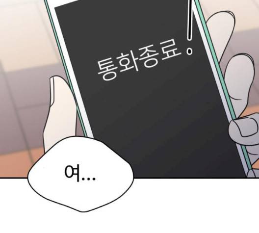 바른연애 길잡이 116화 22