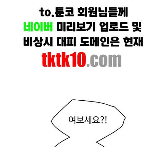바른연애 길잡이 116화 23